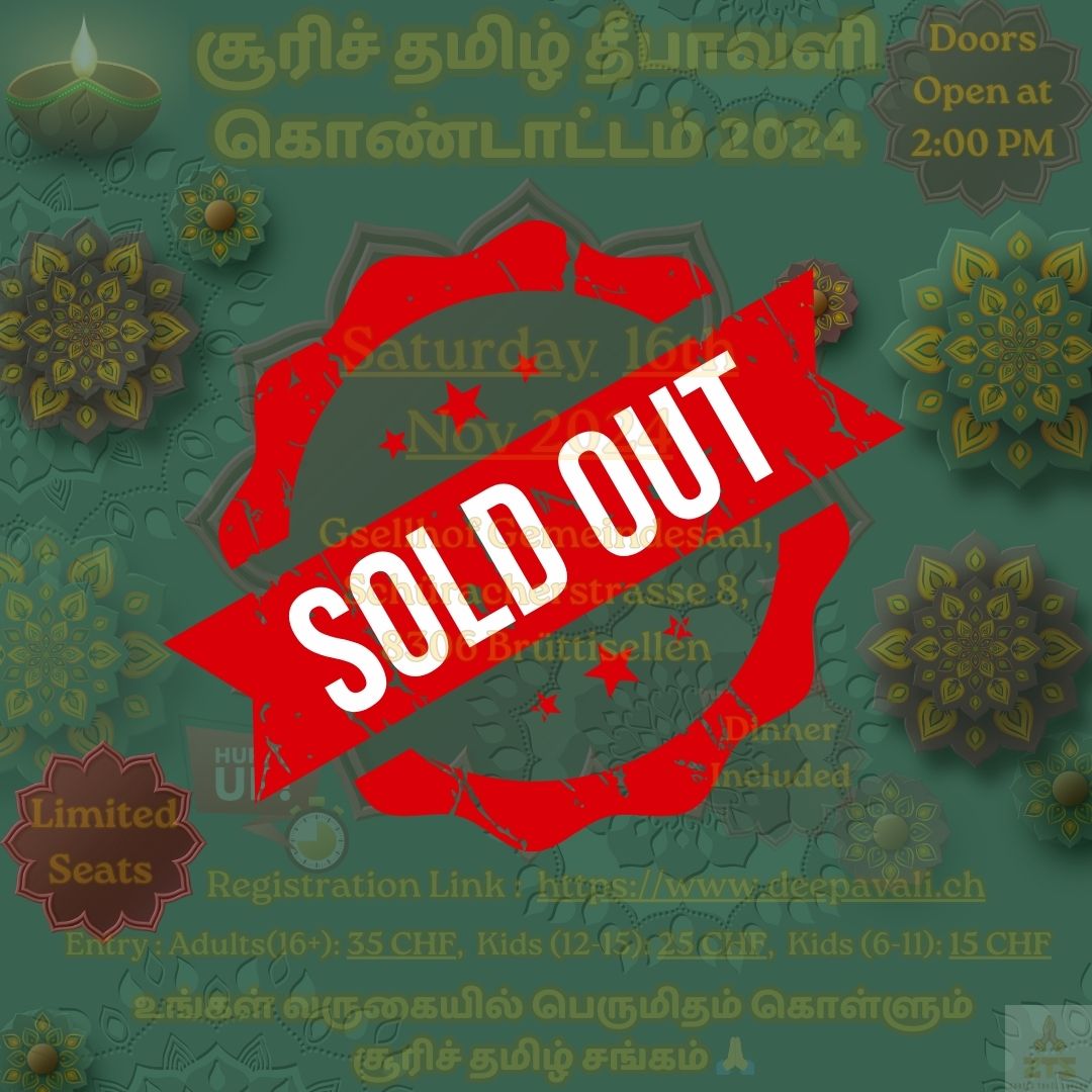 soldout